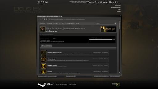 Deus Ex: Human Revolution - Прохождение сюжетного задания. Панхея. Финал