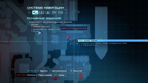Batman: Arkham Origins - Главная Загадка Готэма. Гайд по выполнению задания "Особо опасные: Энигма". Парк аттракционов Batman: Arkham Origins - Главная Загадка Готэма. Гайд по выполнению задания "Особо опасные: Энигма". Парк аттракционов