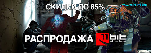 Цифровая дистрибуция - Новые скидки: серия Batman: Arkham, игры This War of Mine и Anomaly, и многое другое!