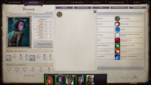 Pathfinder: Kingmaker - Pathfinder: Wrath of Righteous – бочка мёда с ложкой дёгтя. Pathfinder: Kingmaker - Pathfinder: Wrath of Righteous – бочка мёда с ложкой дёгтя.